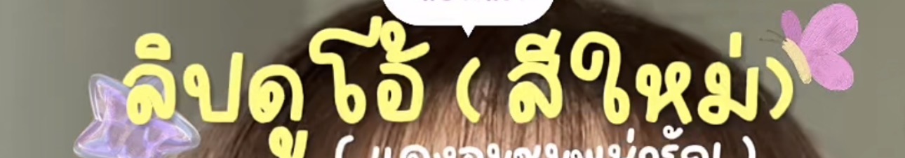 ผลงานจาก Praesoftie