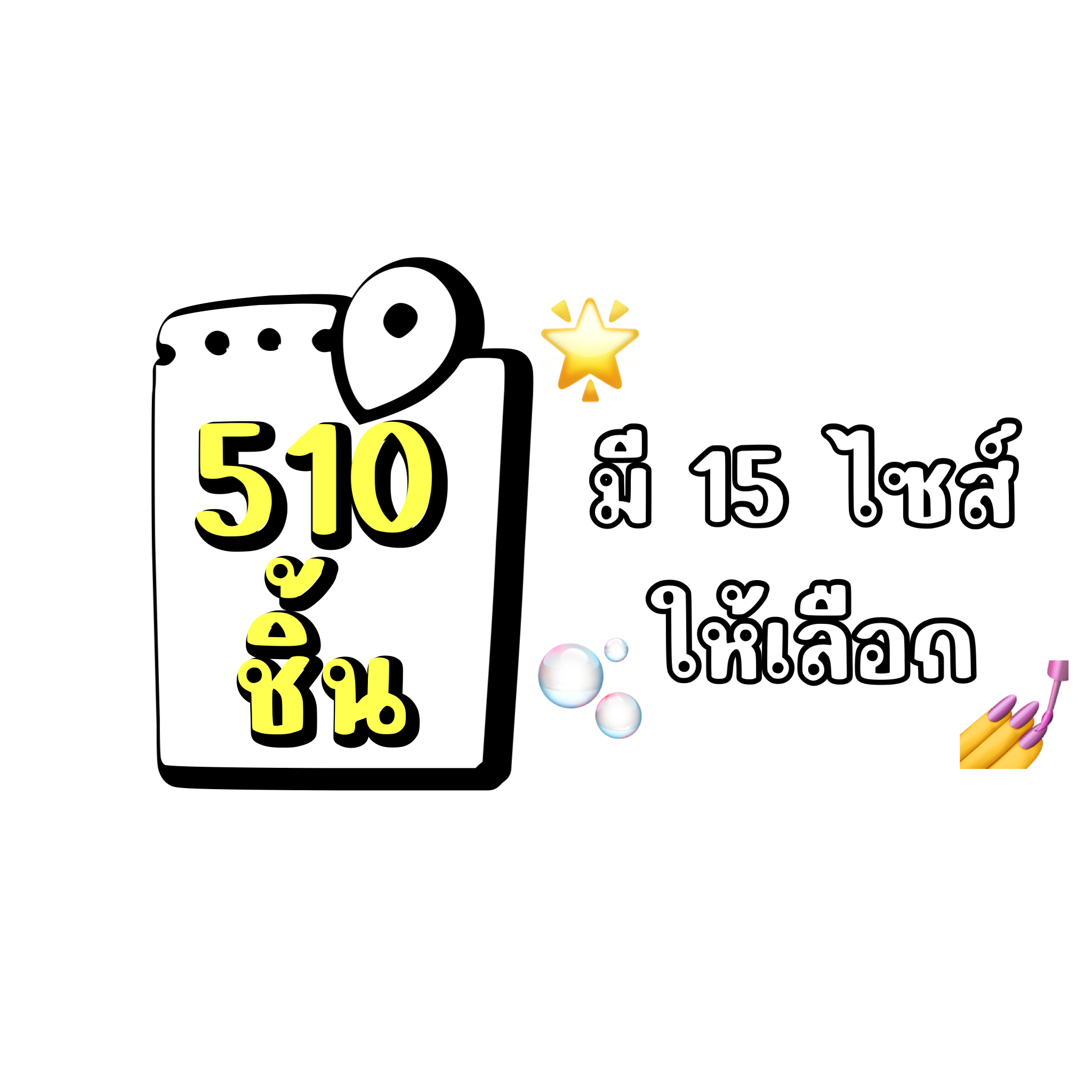 ผลงานจาก Sutavinee Sirimart