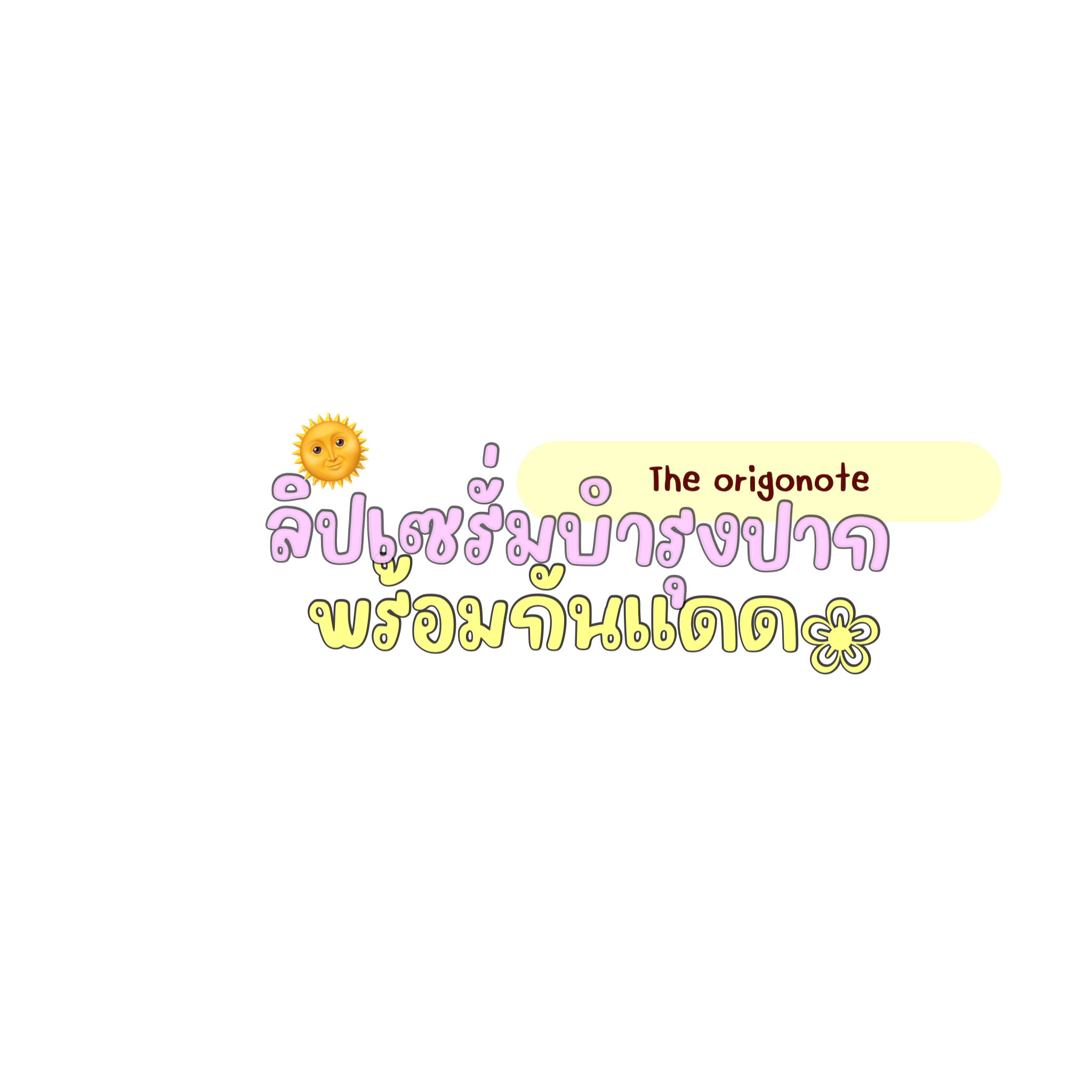ผลงานจาก Maysakn C.