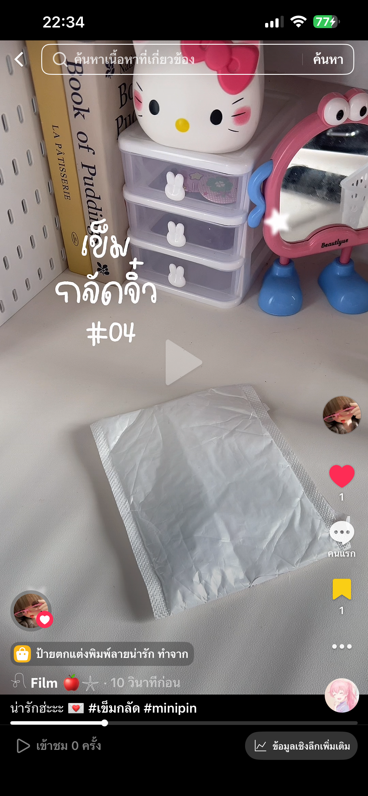 ผลงานจาก ฟิล์ม