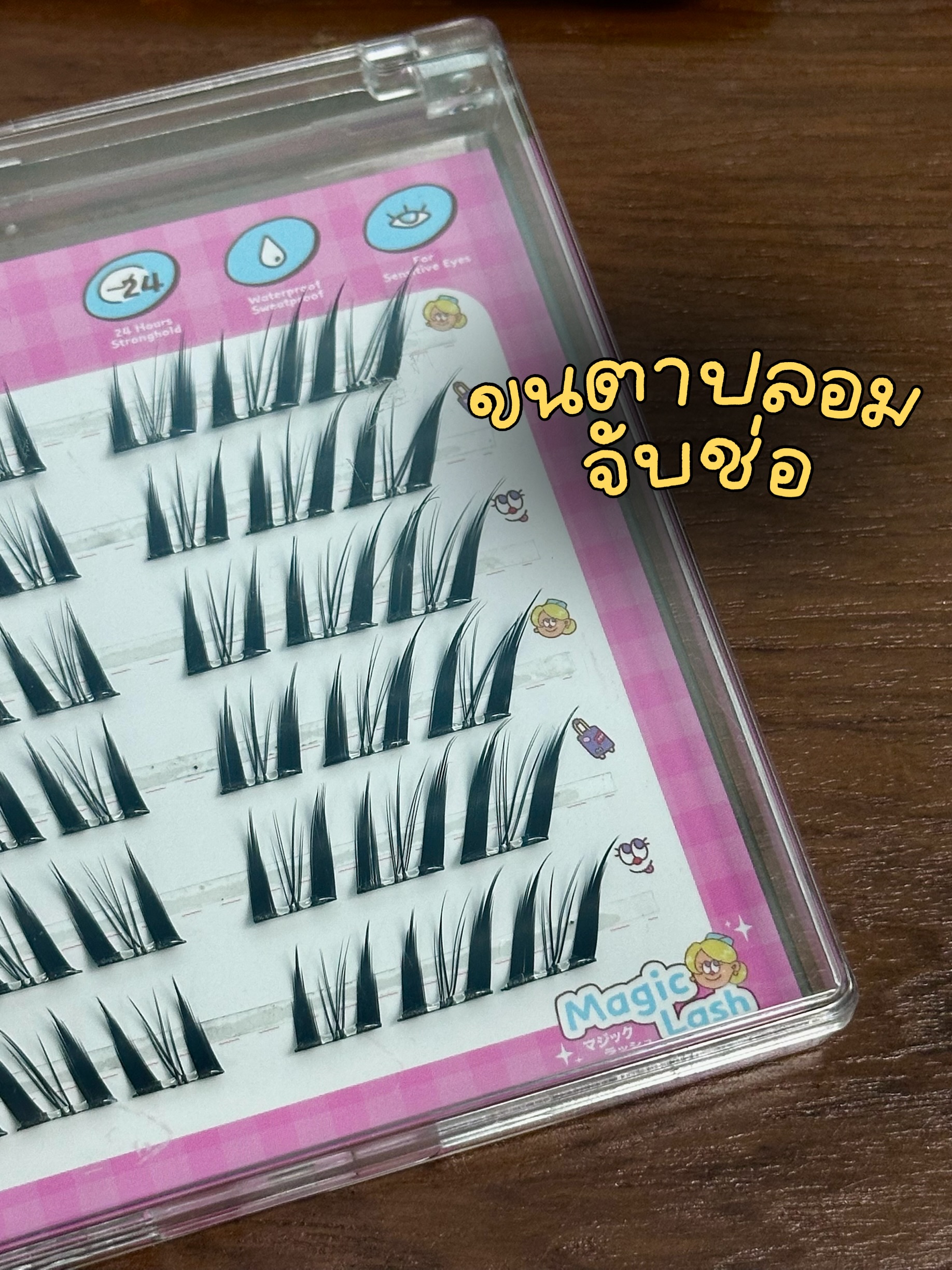 ผลงานจาก PILASLUCK INS