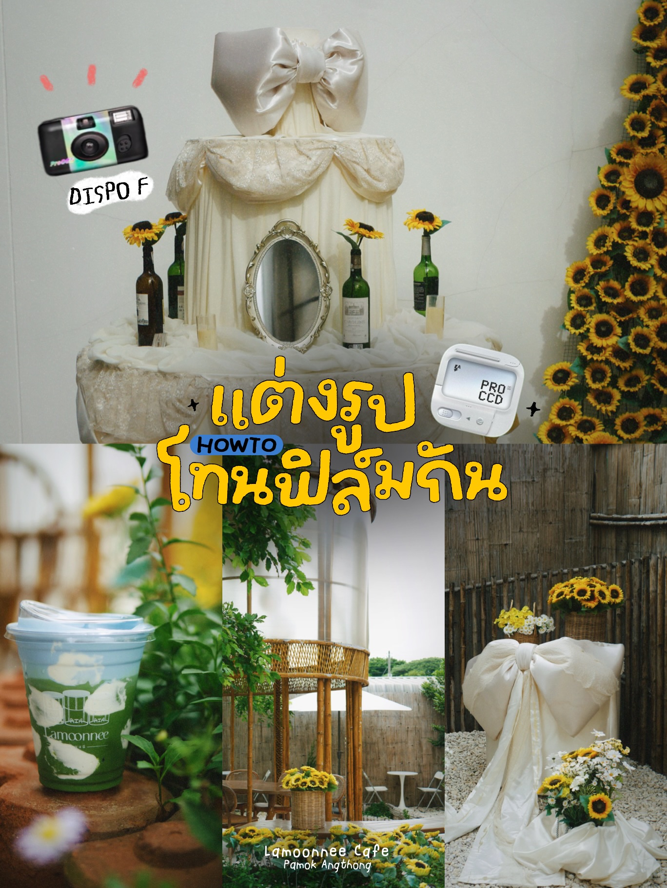 ผลงานจาก PILASLUCK INS