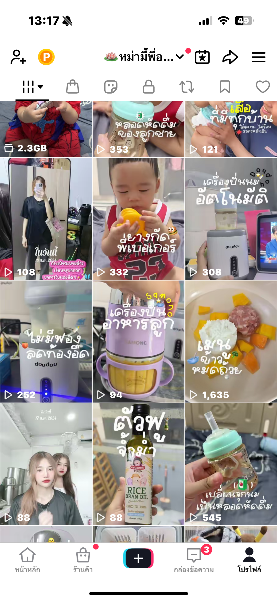 ผลงานจาก Sเจนจิรา อําไพร