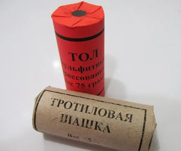 Тротил 75г