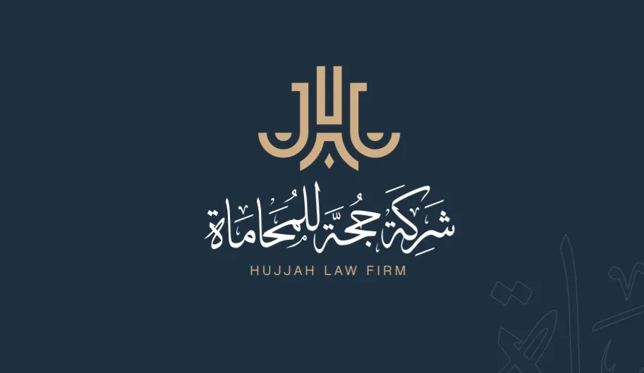 HUJJAH LAW FIRM