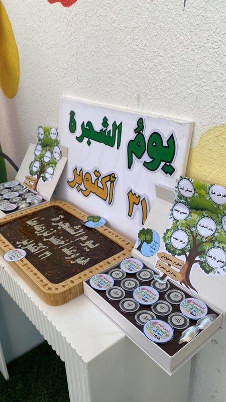 Tree Day Celebration  | October 2025
