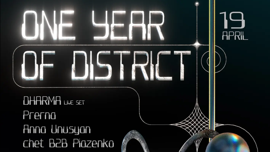 District E1