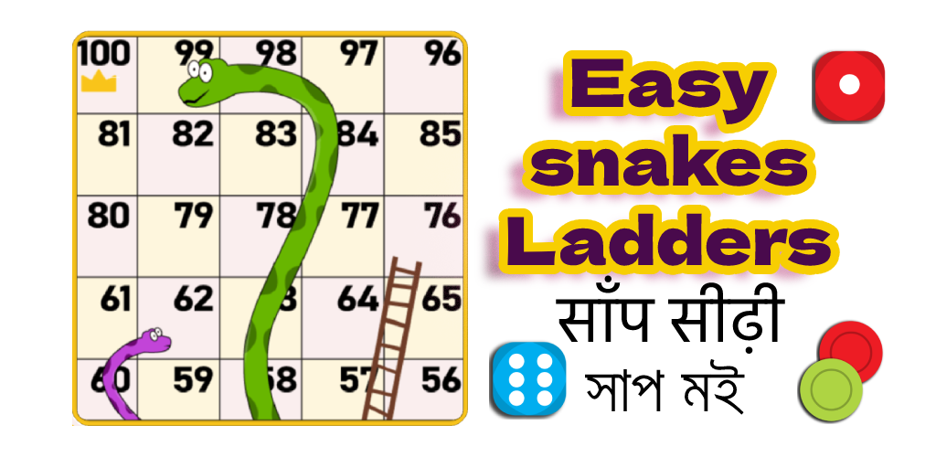 Easy Snakes and Ladders Banner