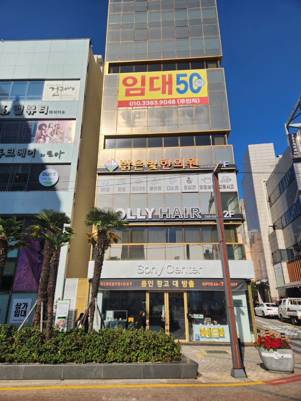 빛한의원 이미지
