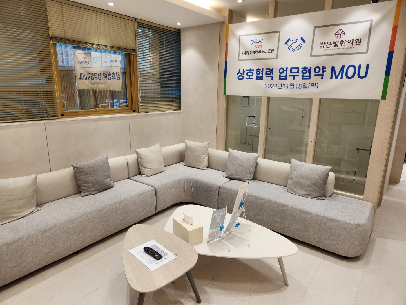 한의원 치료실 내부