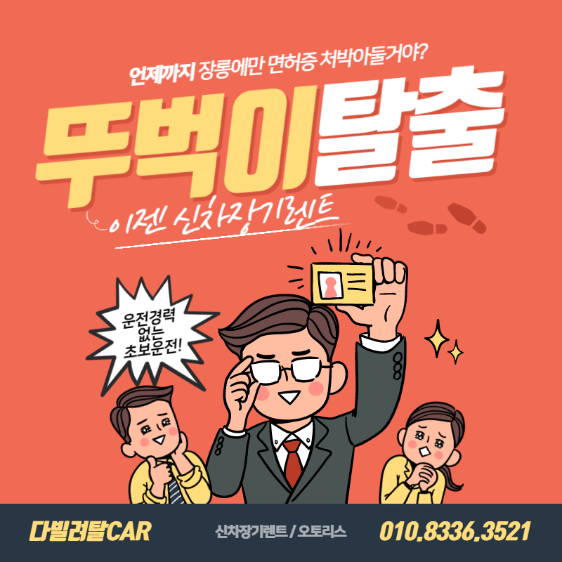 신차장기렌트카와 리스 비교 이미지