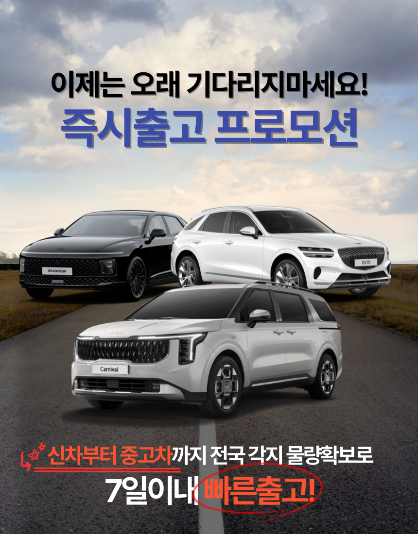 무심사장기렌터카 이미지
