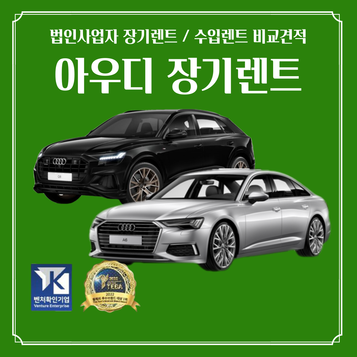 보증금과 월 렌트료 비교표