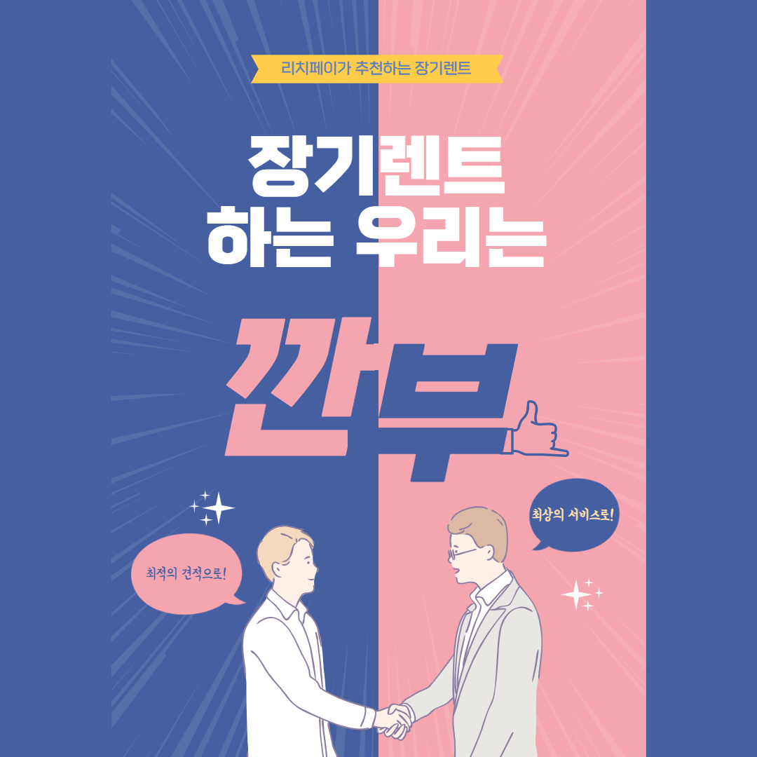 저신용 중고차 렌트 계약 과정
