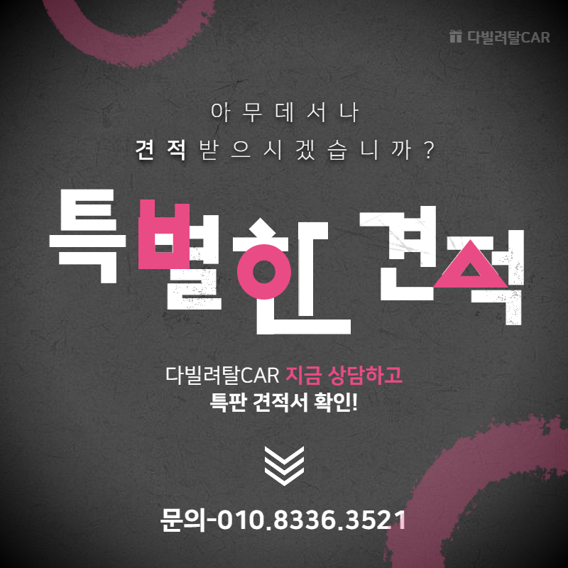저신용자장기렌트 설명 이미지