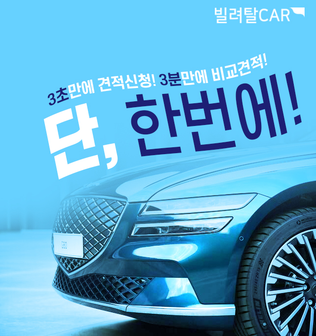 개인회생렌트카 주의사항 이미지