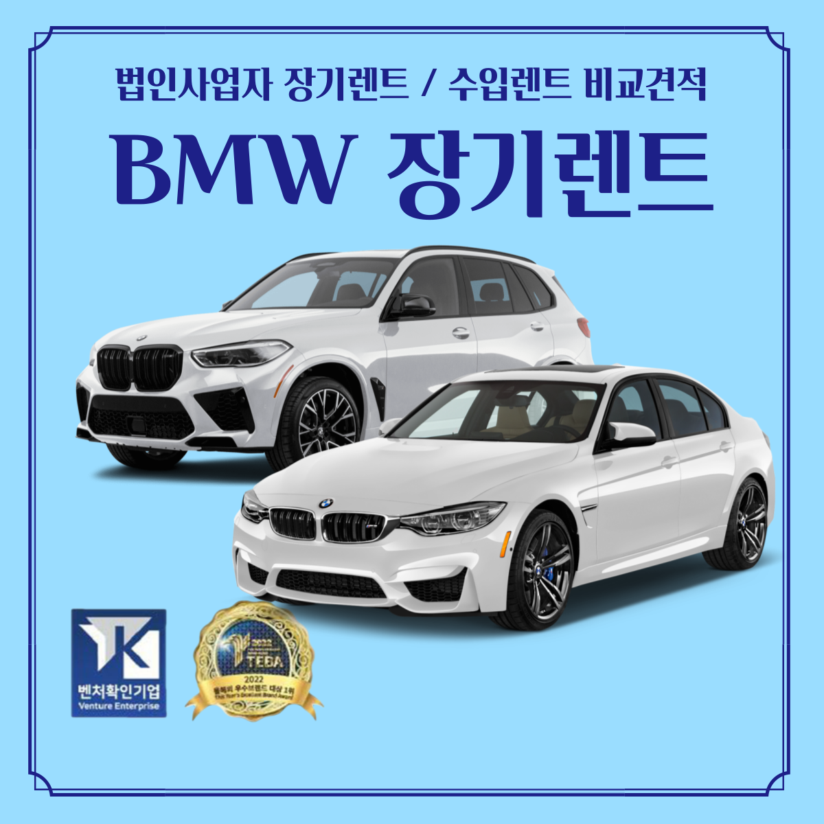 무심사장기렌터카 이용 사례 이미지