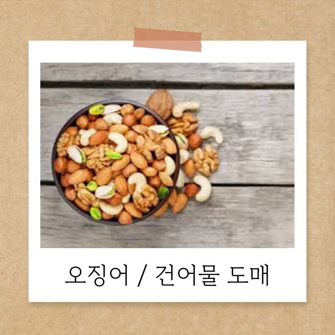 어물이야기 이미지