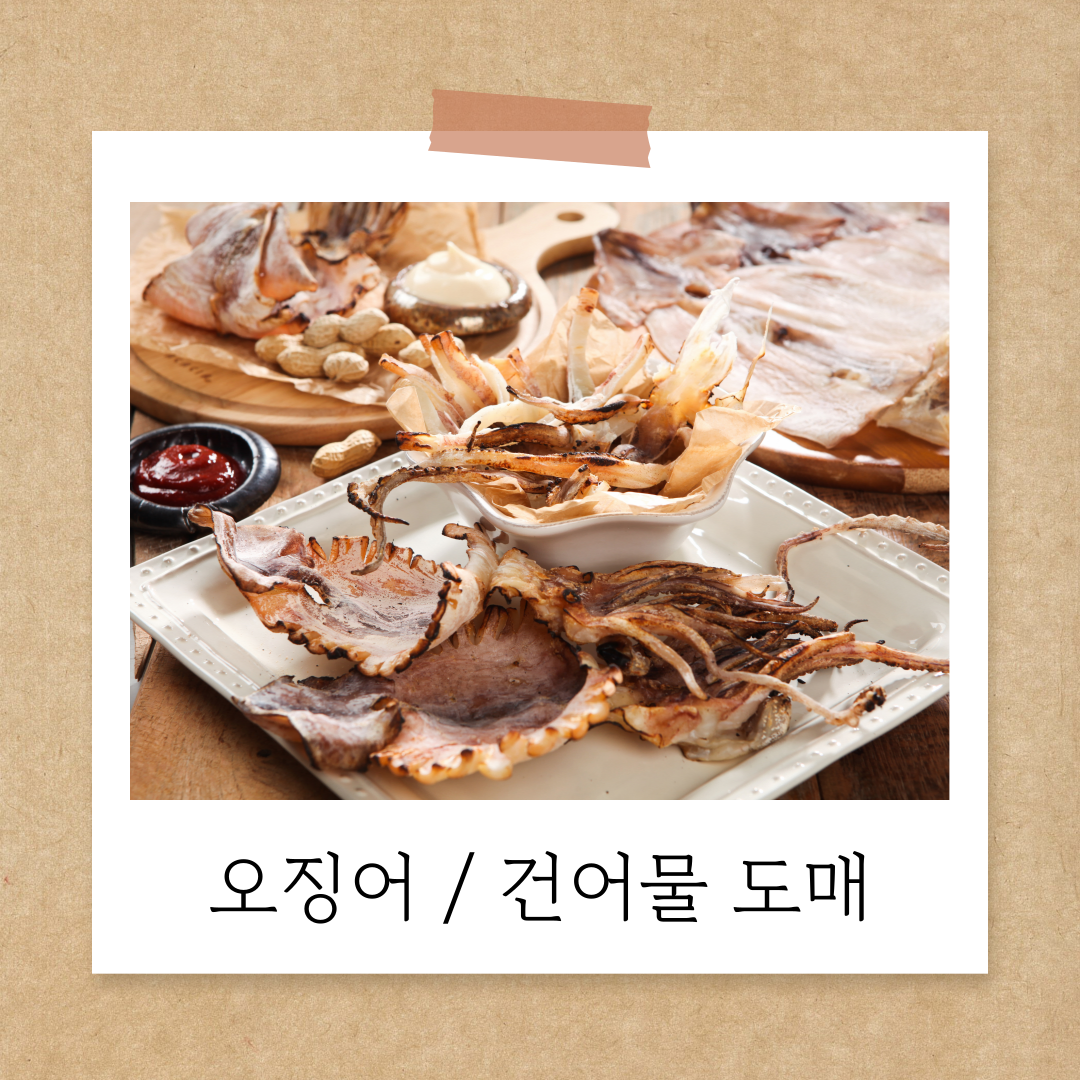 어물이야기 이미지
