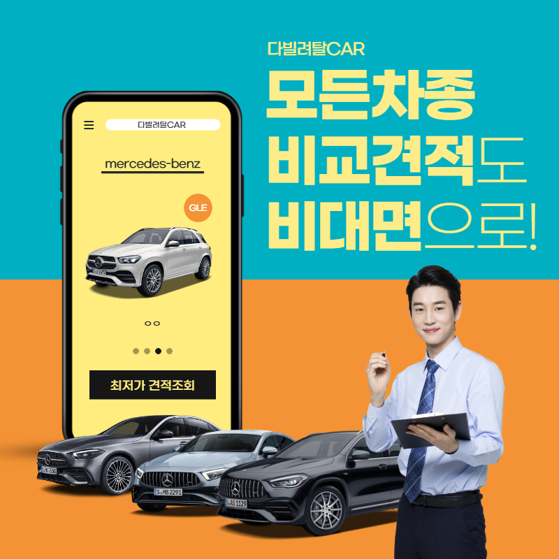 다양한 렌트카 모델