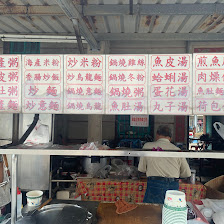 侯阿姨無招牌海產粥