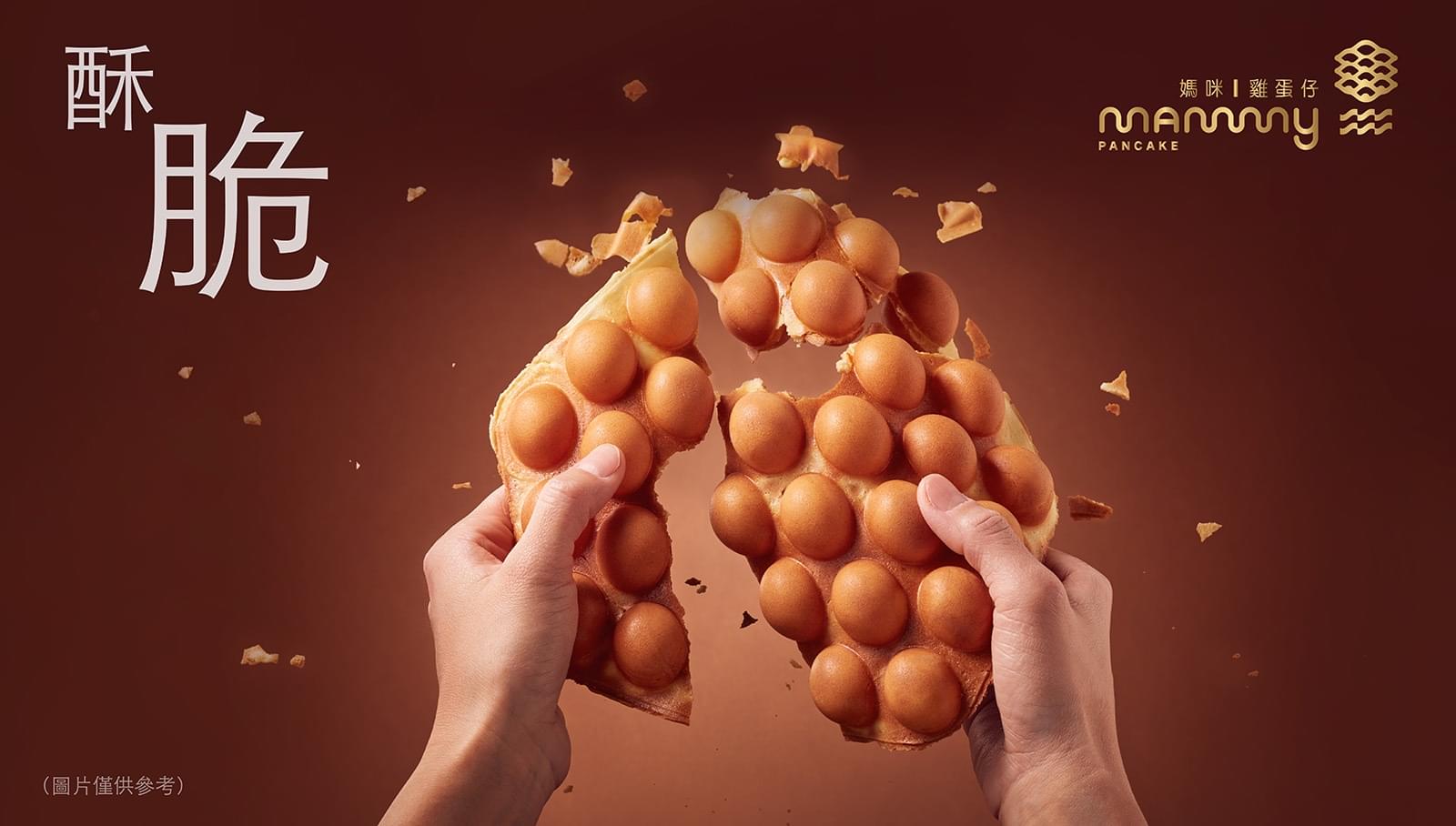 Mammy Pancake Flagship Shop 媽咪雞蛋仔 (天星碼頭旗艦店)