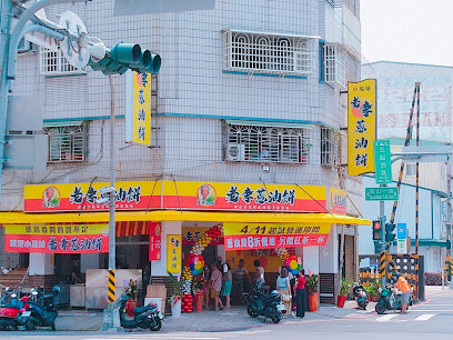 老李蔥油餅