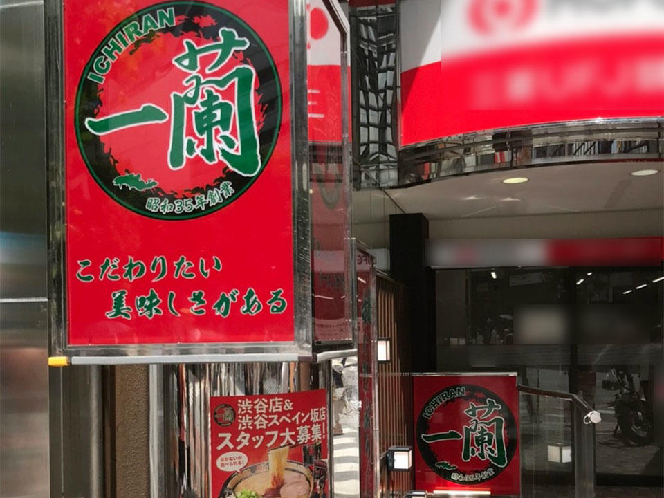 ICHIRAN Shibuya