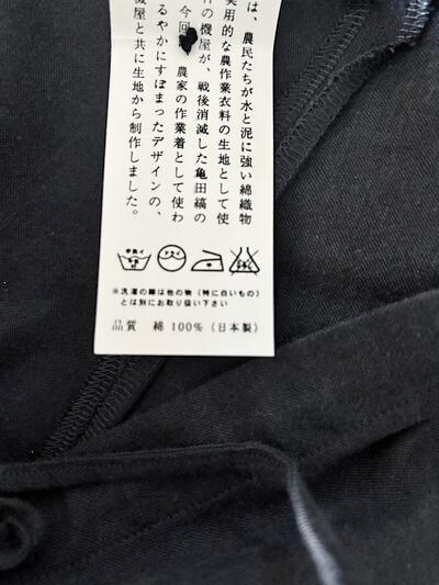 【美品】エフスタイル F/style 亀田縞のパンツ ブラック Mサイズ 画像5