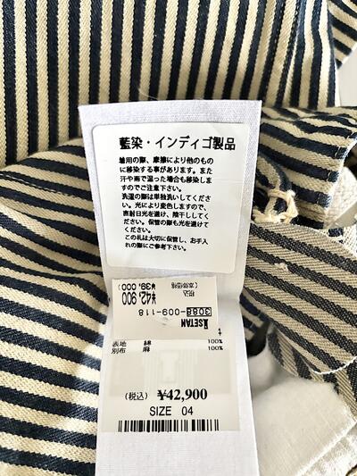【未使用】45R (45rpm) ヒッコリー ストライプ パンツ サイズ04 インディゴ 藍染 画像9