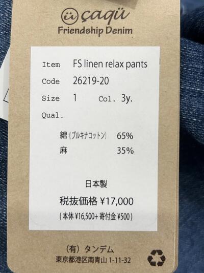 【未使用】caqu フレンドシップデニムパンツ　ブルー 画像9