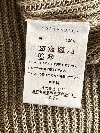 【美品】1er arrondissement リネン畦カーディガン　グレーベージュ　 画像8