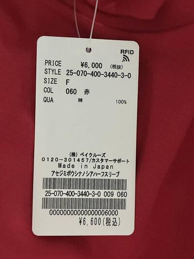 【未使用】JOURNAL STANDARD 汗染み防止 ナノシア ハーフスリーブ Tシャツ 赤 フリーサイズ 画像6