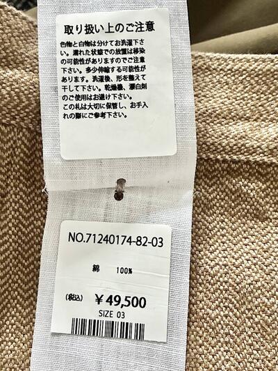 【未使用】45R  コットン スカート キャメル SIZE 03  画像10