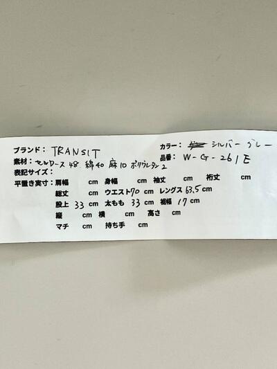 【TRANSIT PAR-SUCH】イージーパンツ シルバーグレー 画像9