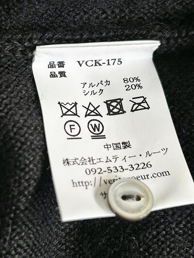 【美品】Veritecoeur  2wayニット  ブラック 画像7