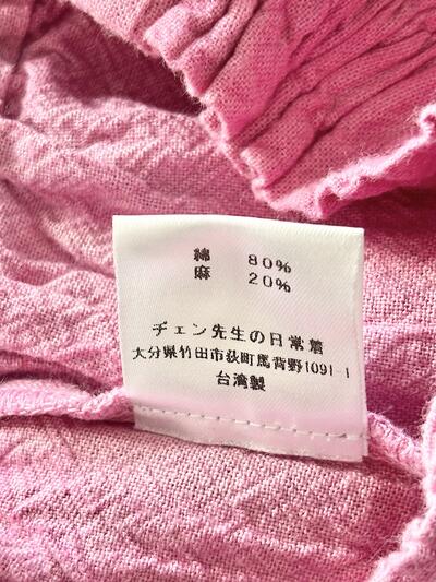 ヂェン先生の日常着 綿麻 テーパードパンツ ピンク フリーサイズ　 画像6