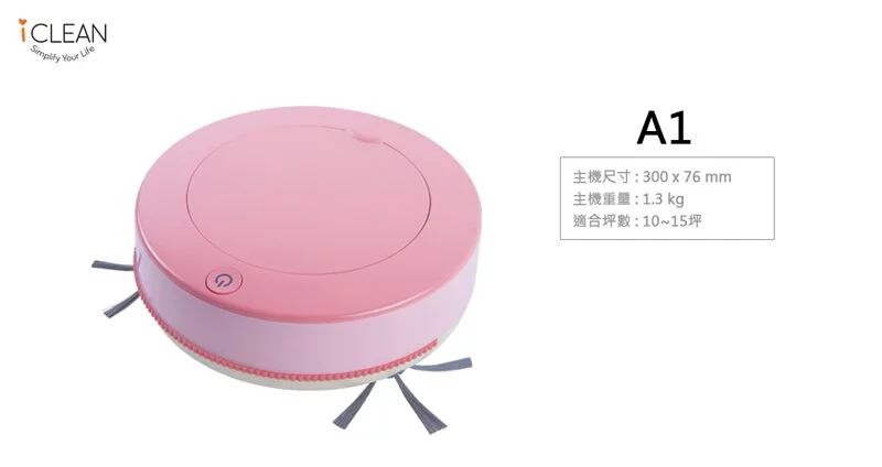 A1掃地機器人;獨家首創行動電源供電之吸塵器機器人