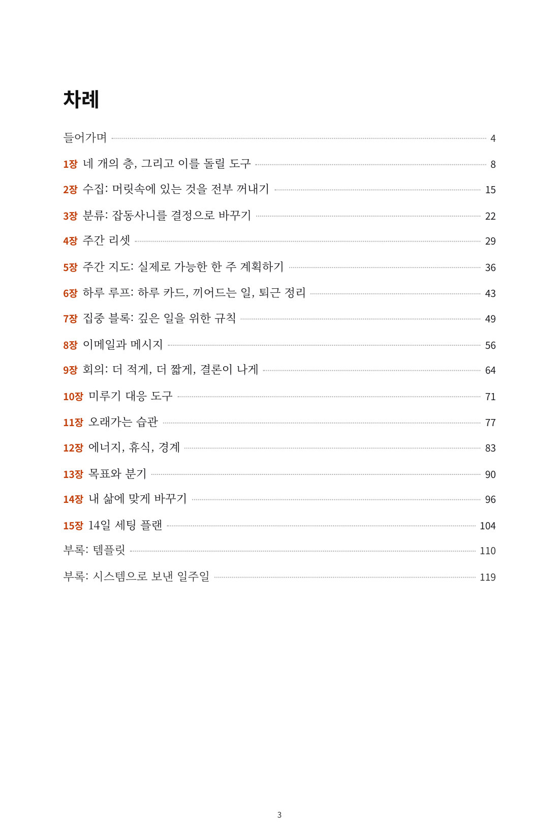 일주일 운영체제 — 1
