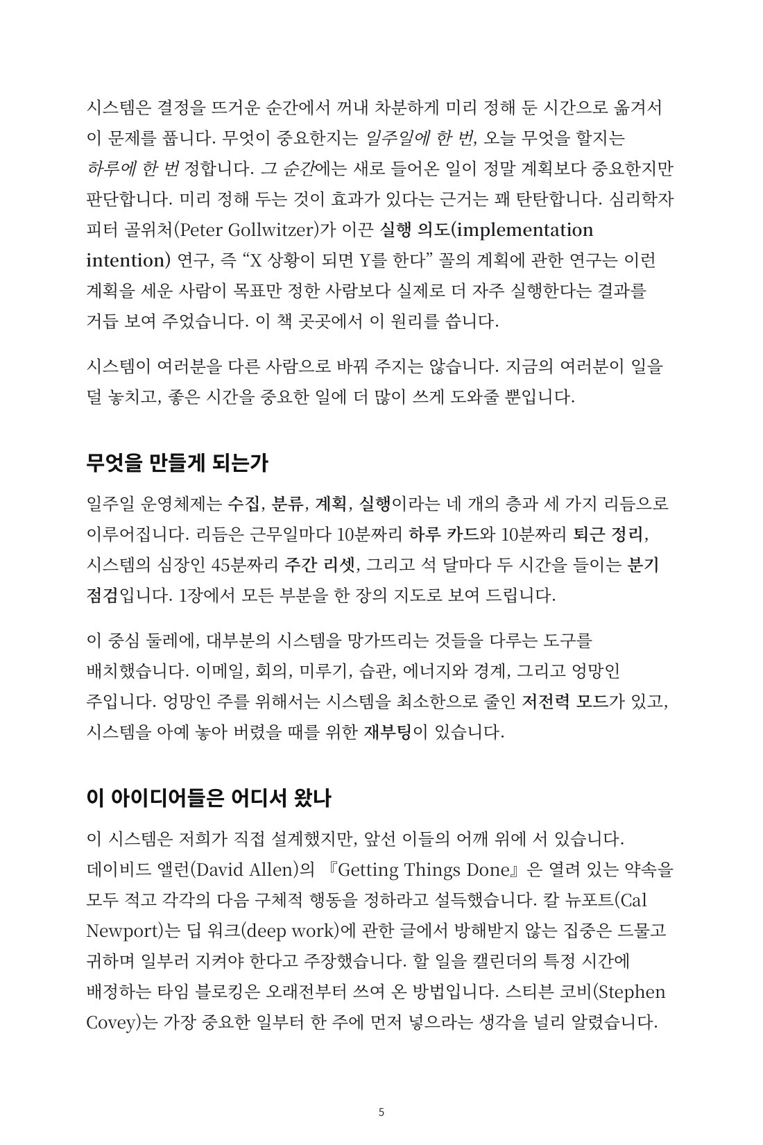 일주일 운영체제 — 3