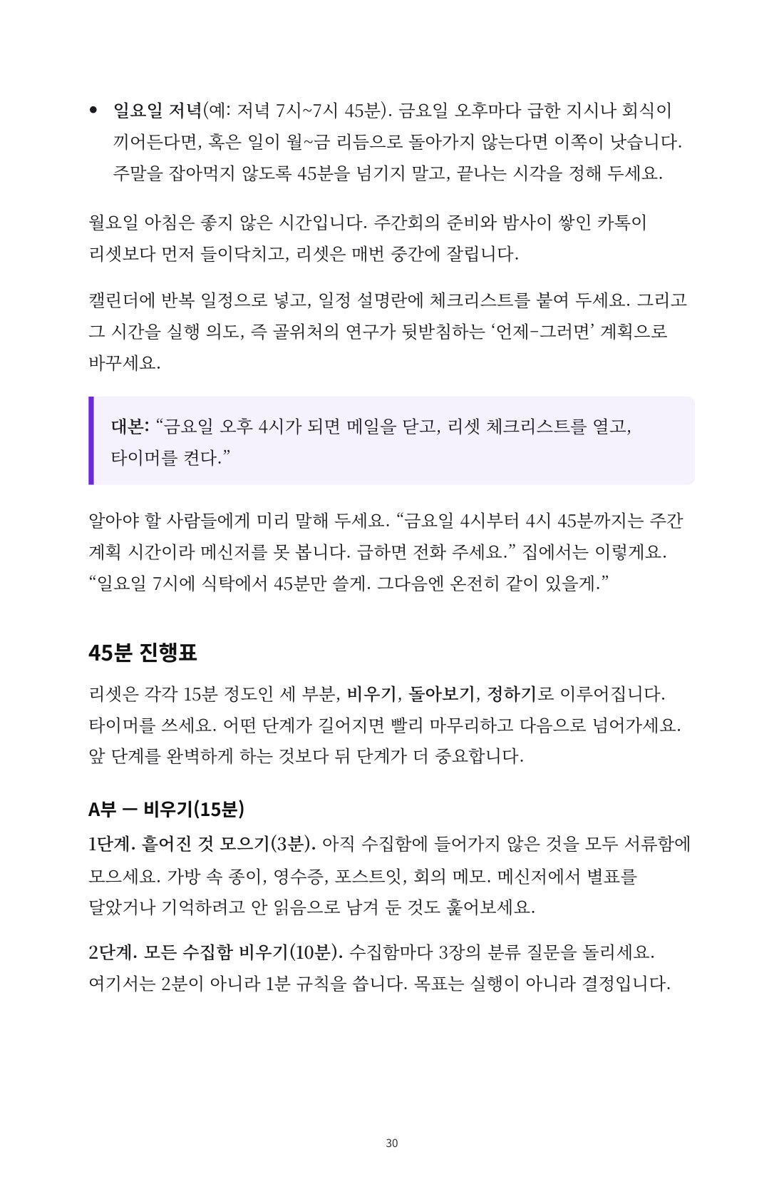 일주일 운영체제 — 6
