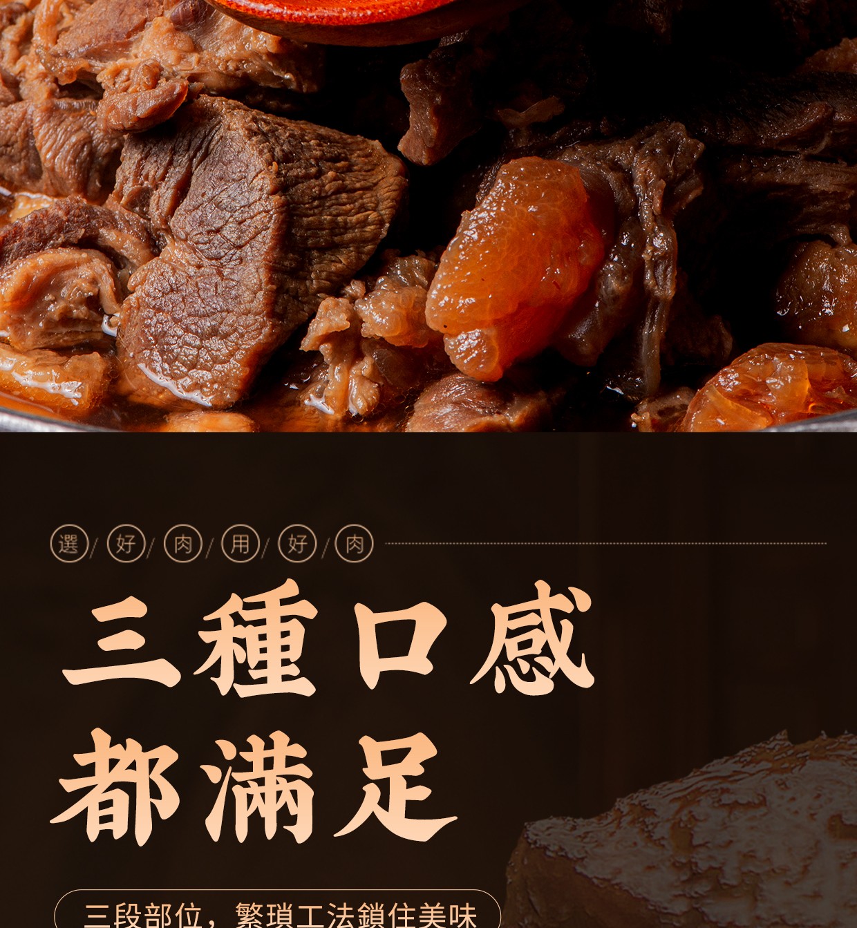 一斤肉牛肉爐 商品介紹 4