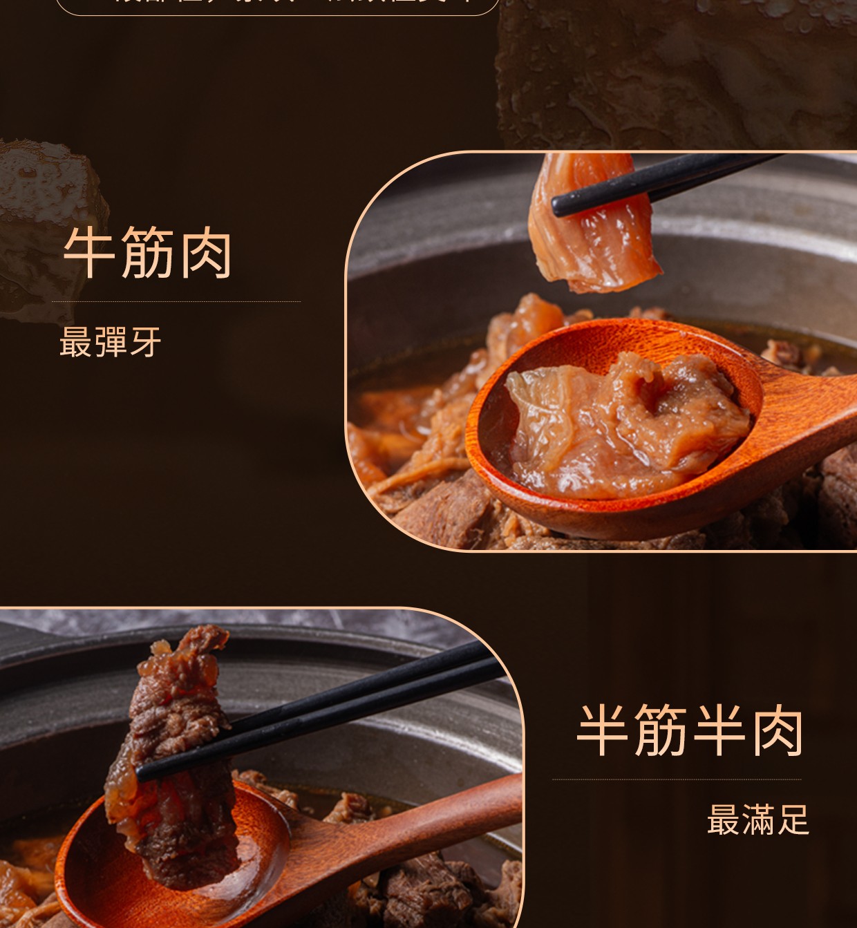 一斤肉牛肉爐 商品介紹 5