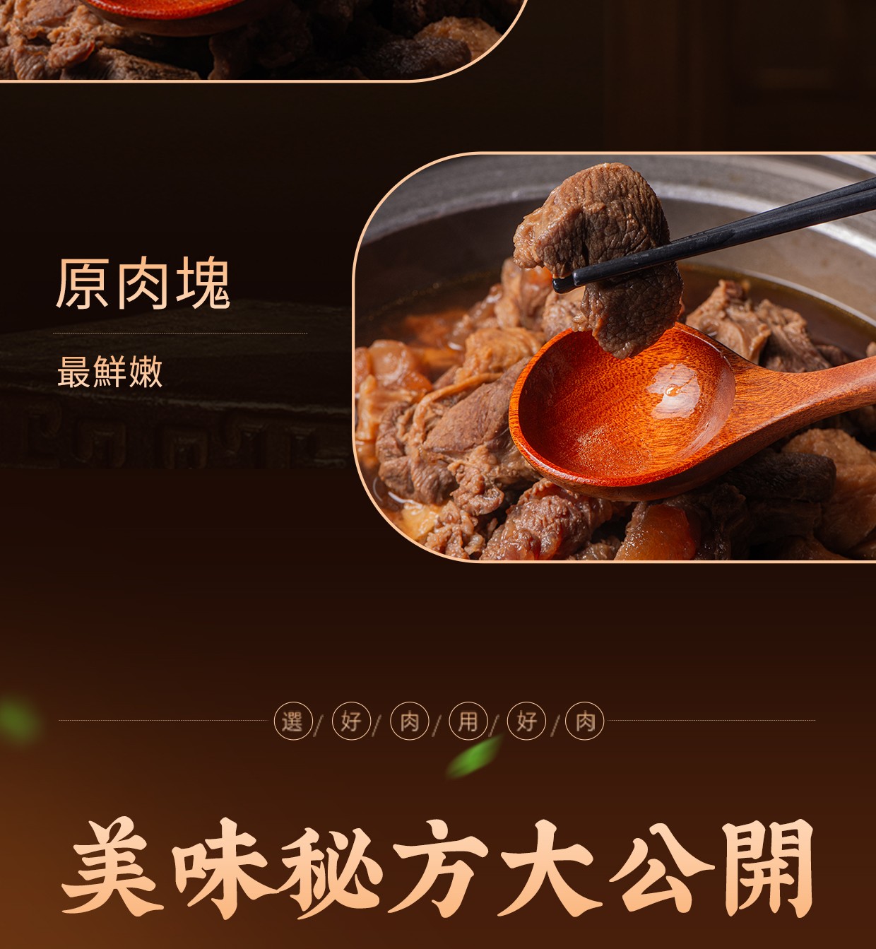 一斤肉牛肉爐 商品介紹 6