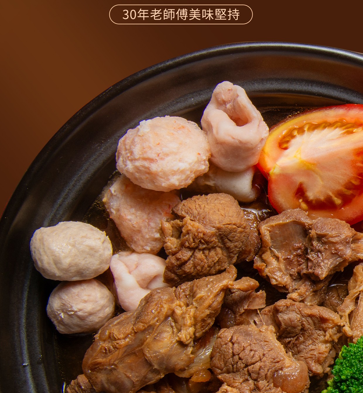 一斤肉牛肉爐 商品介紹 7