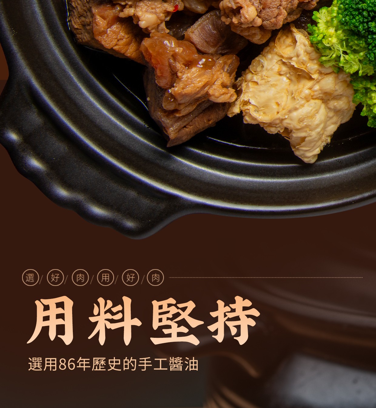 一斤肉牛肉爐 商品介紹 8