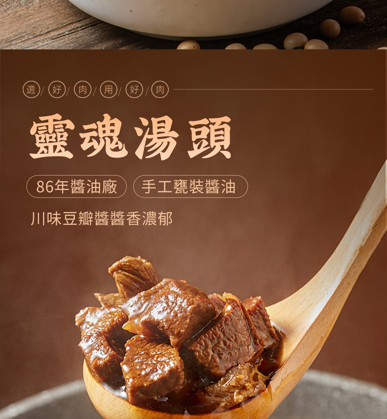 一斤肉牛肉爐 商品介紹 10