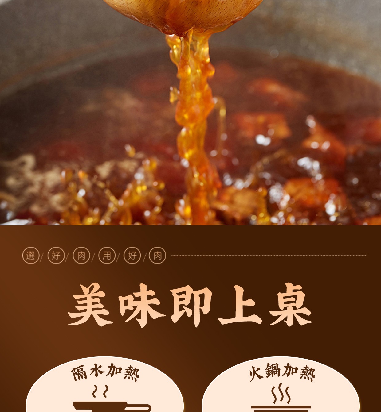 一斤肉牛肉爐 商品介紹 11