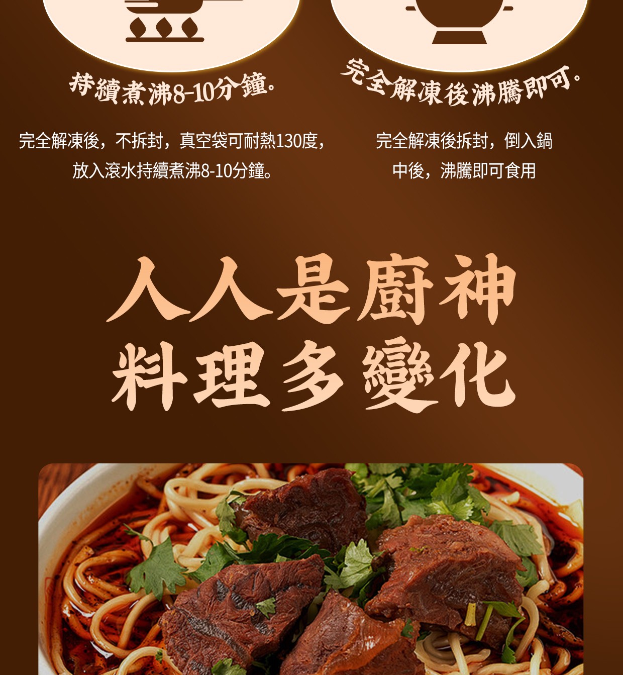 一斤肉牛肉爐 商品介紹 12