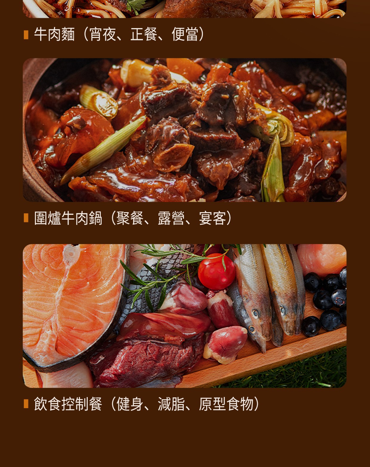 一斤肉牛肉爐 商品介紹 13